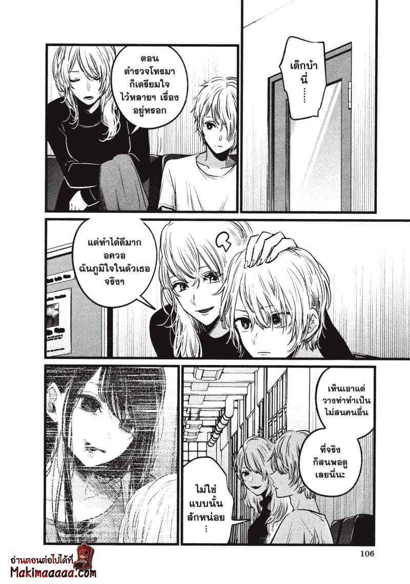 Oshi no Ko เกิดใหม่เป็นลูกโอชิ ตอนที่ 26 10